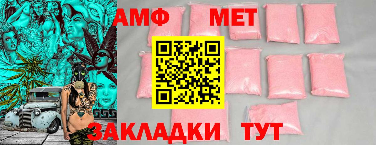 АМФ VHQ Тельмана