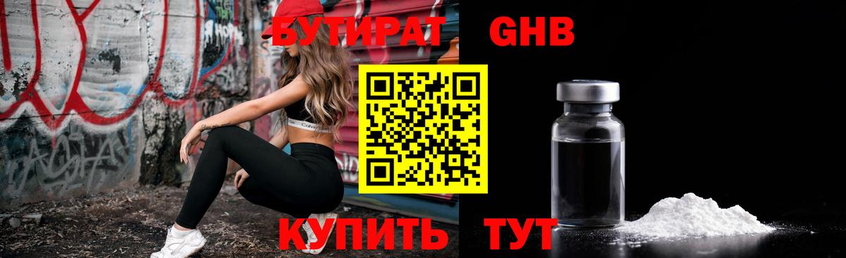 БУТИРАТ оксана  Вход с VPN  БУТИРАТ  Тельмана 