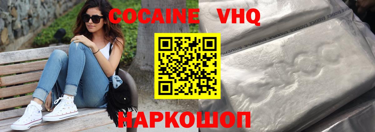 Кокаин FishScale  Вход с VPN  КОКАИН  COCAIN Боливия  Тельмана 
