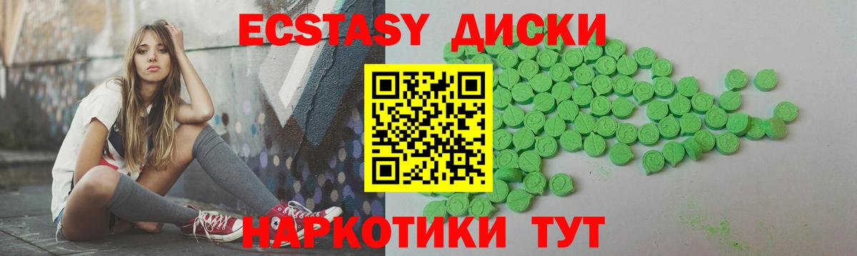 Ecstasy DUBAI  Ecstasy  Тельмана  Вход с VPN 