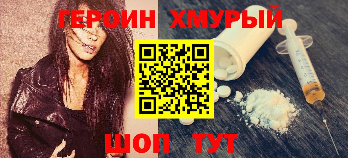 Тельмана  Героин Афган  Вход с VPN 
