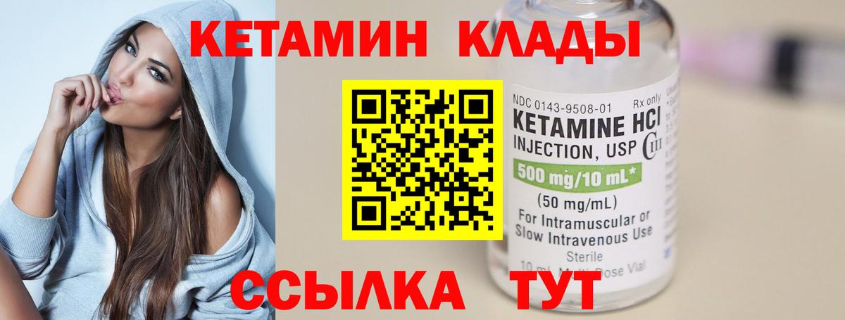 КЕТАМИН ketamine Тельмана