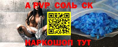 соль курить ск Жуковский