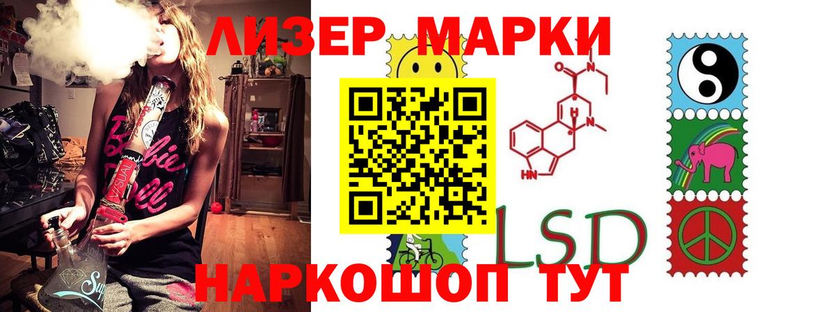 LSD-25 экстази  ЛСД экстази кислота  Вход с VPN  Тельмана  Лсд 25 экстази кислота 