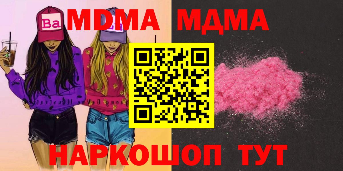 Тельмана  MDMA Molly  МДМА молли  Вход с VPN 
