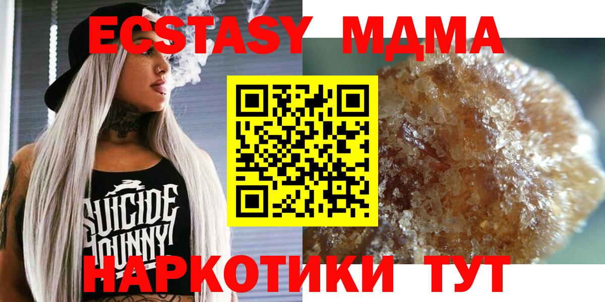 МДМА crystal Тельмана