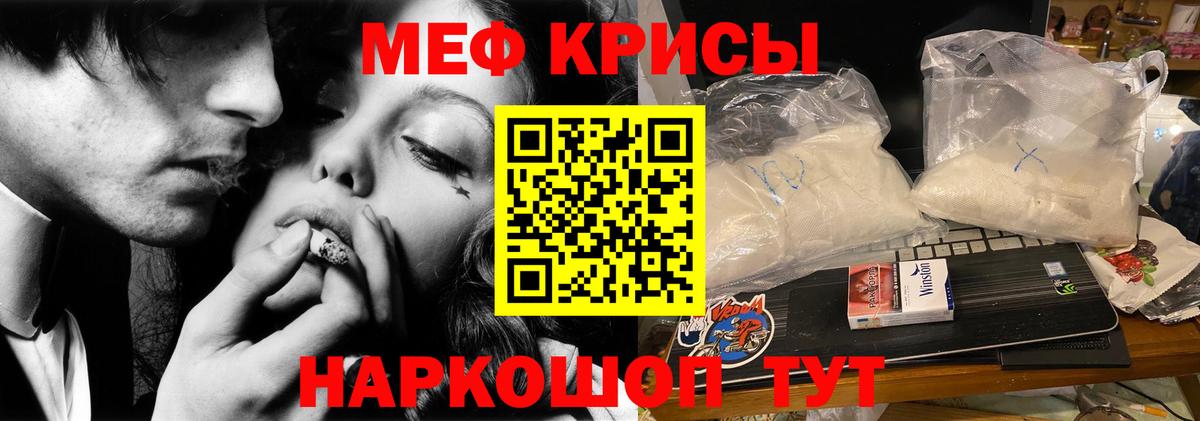 МЕФ мука Тельмана