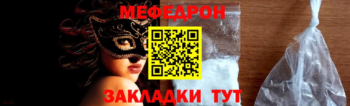 Меф  Вход с VPN  Тельмана  Мефедрон 4 MMC  МЕФ 4 MMC 