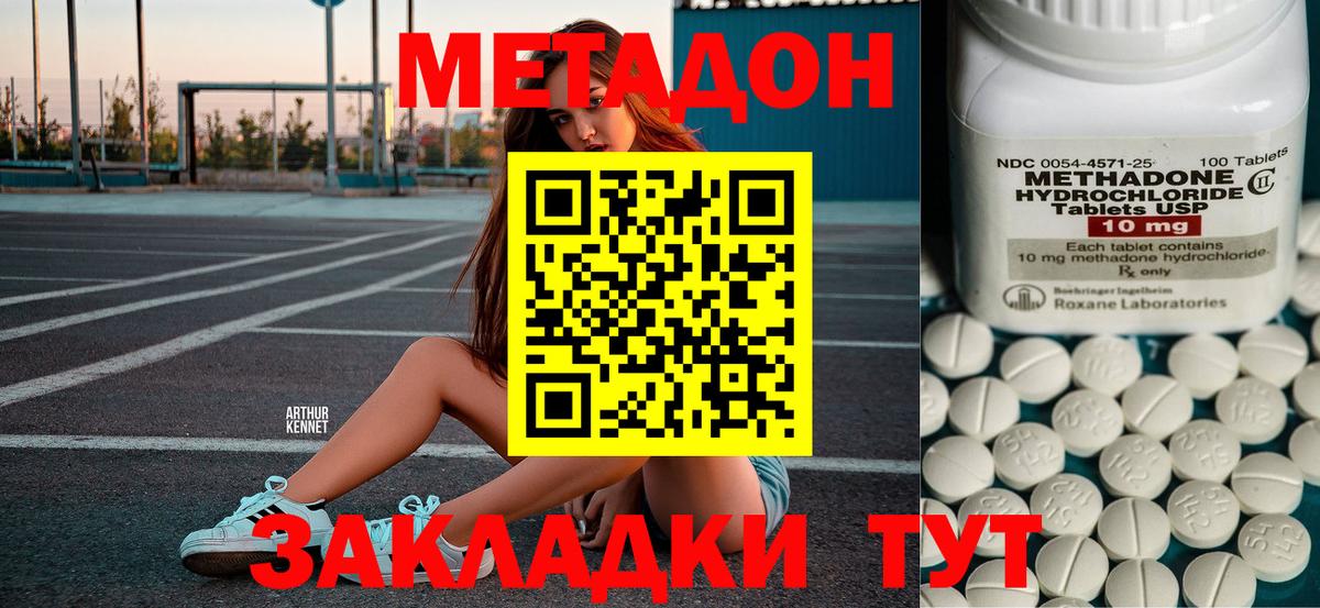 Тельмана  МЕТАДОН мёд  Вход с VPN 