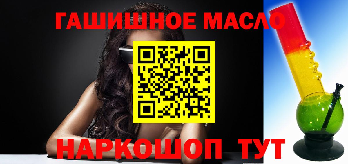 Тельмана  ТГК гашишное масло  Вход с VPN  Дистиллят ТГК вейп с тгк 