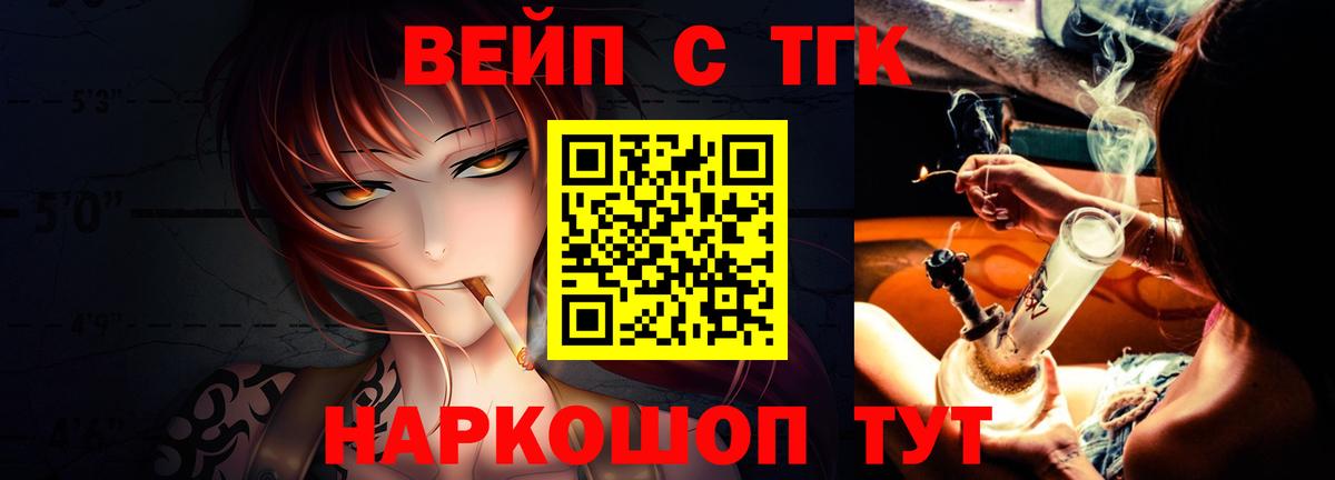 Дистиллят ТГК вейп Тельмана